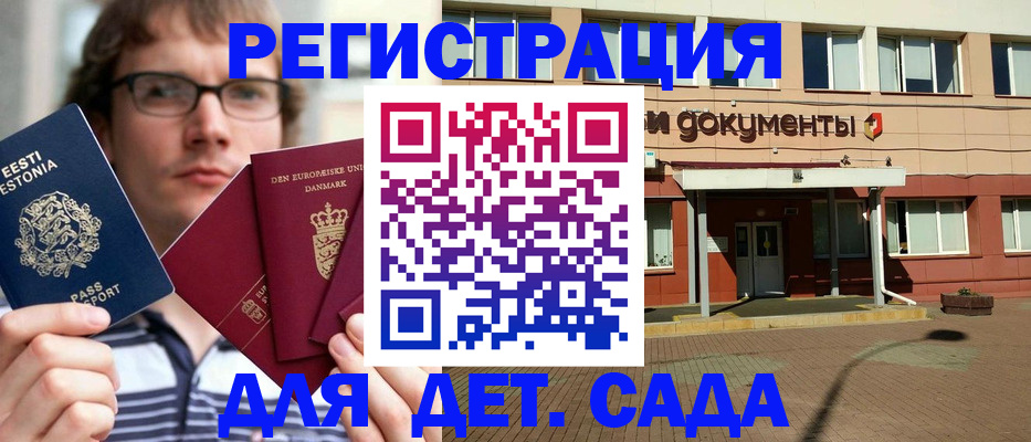 временная регистрация госуслуги в Чите