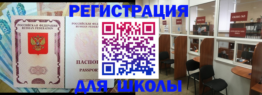 прописка 2025 в Чите