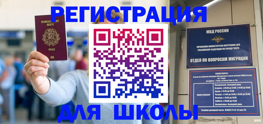 регистрация для дет. сада в Чите