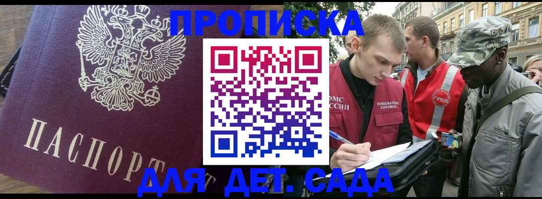 прописка иностранных граждан в Чите